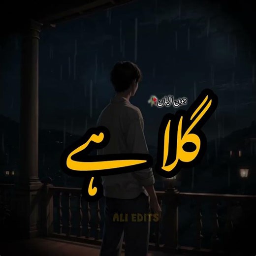 🥀 Sad + Aesthetic#JaunElia #UrduPoetry #SadPoetry #DeepLines #Emotional #HeartBroken