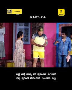 Bangar | Tulu drama Part 04 | Talkies #reelsvideos #tuludrama #entertainment | Tulu Talkies