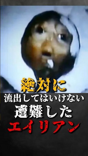 A stranded alien that must never be released