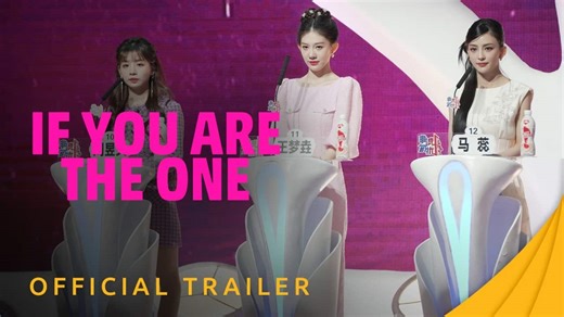 If You Are The One S15 | Trailer