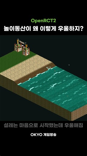 Okyo's Gamsung Rollcotta