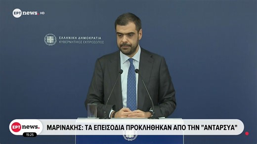 Μαρινάκης για Νίκαια: Τα επεισόδια προκλήθηκαν από την ΑΝΤΑΡΣΥΑ