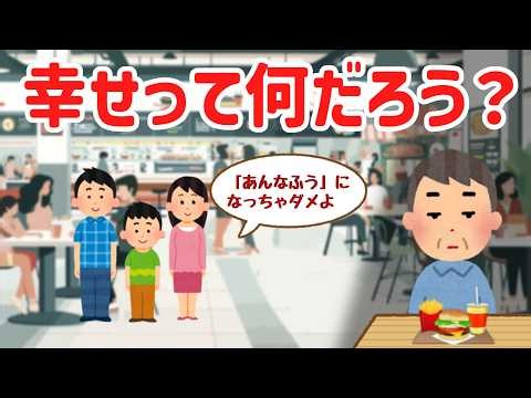 「あんな大人になるな」が子どもに残したもの