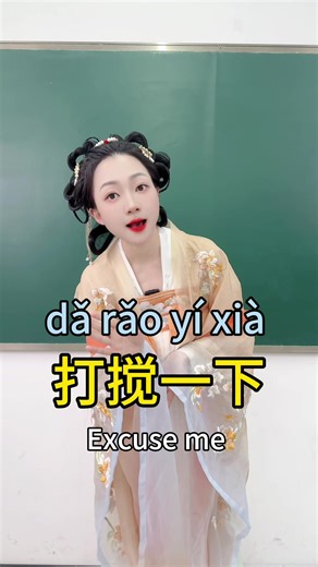 I’m Sophia from China.I will teach Chinese,share Chinese culture and funny daily life. If you like me. Follow me.💕💕💕 #chinesecharacters #teachingchinese #chinesecultrue #learningchinese #chinesedailywords