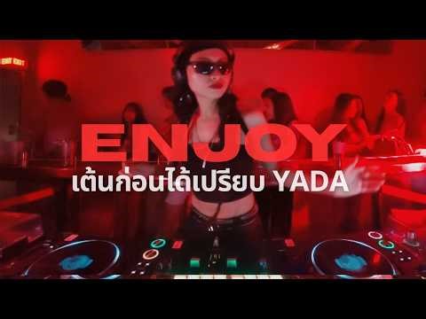 Best Club Mix | Hip hop, Baile Funk, Reggaeton | Cream Club | DJ Yada