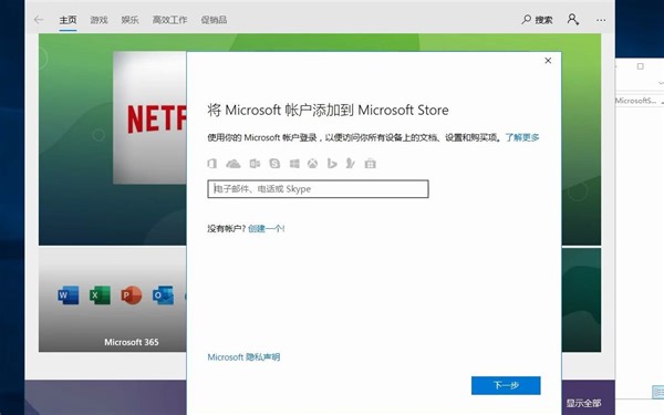 如何在Windows Server 2016中使用Microsoft账户