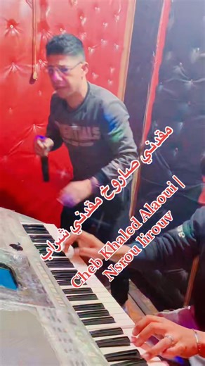 66K views · 1.7K reactions | عودة قوية  للفنان الشاب خالد العلاوي بعد غياب طويل Cheb Khaled alaoui | Cheb Khaled Alaoui officel rai algiren Dz | Facebook