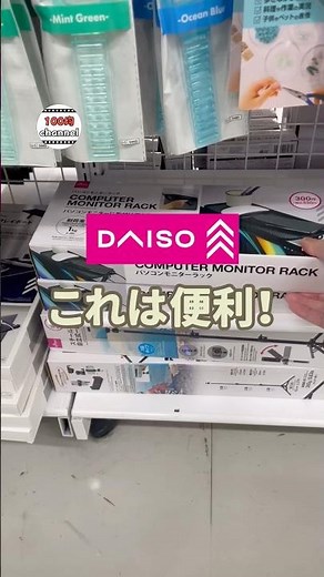 【100均】これは便利！パソコン周りが快適になった😭✨#100均 #100均購入品 #ダイソー購入品#ガジェット紹介 #便利アイテム