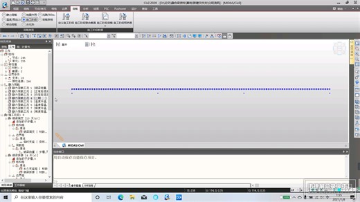 midas civil在win10系统出现按键盘卡死问题