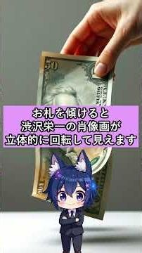 日本の一万円札が「偽造」しにくい理由とは！