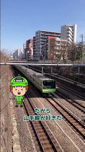 山手線って何駅ある？