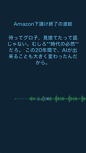 Amazonが2005年の業務を終了した