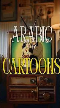 Top 5 Arabic cartoons #nostalgia #cartoon #arabworld #top5