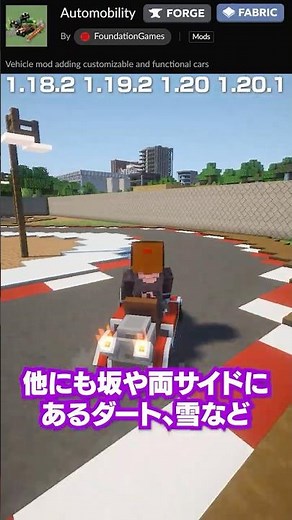 [MOD introduction] MOD that adds cars that are easier to use than horses #Minecraft #shorts