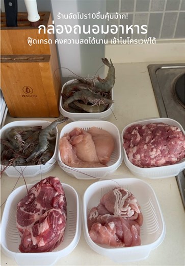 กล่องถนอมอาหารฟู๊ดเกรด เข้าไมโครเวฟได้