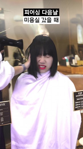 피어싱 . 미용실 갔을 때 상황극!