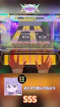 【CHUNITHM】ひたすら片手3鍵😱難しすぎる… おくすり飲んで寝よう [WORLD'S END 狂] #音ゲー #チュウニズム #chunithm