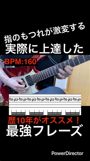 【指のもつれが激変する】ギター速弾き初心者基礎練習 ギター歴10年がオススメ！実際に上達した最強フレーズ！【TAB付】 #shorts