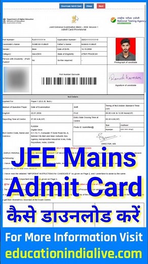 JEE Mains Admit Card 2025 Kaise Download Kare | How To Download JEE Mains Hall Ticket 2025