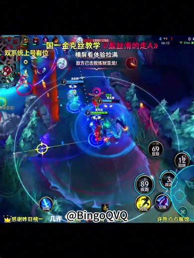 國服金克絲絕活哥集锦（Wild Rift Jinx）#wildriftchina #tốcchiến #ワイルドリフト #와일드리프트 #英雄联盟手游 #激鬥峽谷#lol手游