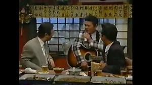 志村けんとすわ親治の流しコント③