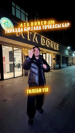 Λ Т Λ D O N E R ДӨНЕРДІҢ АТАСЫ ТАРАЗДА on Instagram: "🔥ДОСТАР Λ Т Λ D O N E R ТАРАЗДА 1 ҒАНА ТОЧКАМЫЗ БАР БАСҚА КОПИЯЛАРМЕН ШАТАСТЫРМАҢЫЗДАР Λ Т Λ D O N E R - сапалы етпен ерешке дәмнің қосындысы 📍 ТӨЛЕ БИ 118 ☎️ +7 705 366 5039 ⏰ 10:00-02:00"