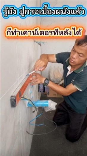 Did you know? You can still build a counter even after the wall is already tiled @gchai358 #Onlin...