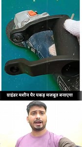 16K views · 40 reactions | Grinder machine foot great tool for strengthening grip | Jankari INDIA | Facebook
