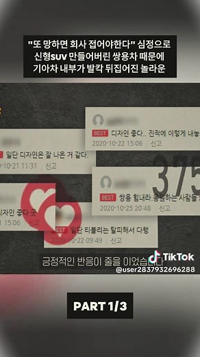 신형 SUV와 쌍용차의 새로운 도전