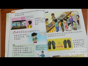 三年级 / 科学 / 第一课 / 科学技能