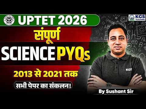 UPTET 2026 Science Paper 2 | UPTET Science 2013 - 2021 PYQs | Class 4 | by Sushant Sir |KGS Teaching