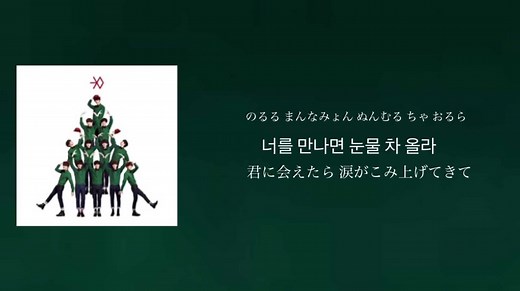 EXO First Snow Christmas Song Cover