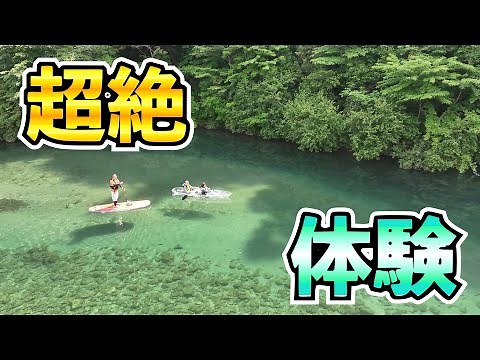 【超絶体験】仁淀川 クリスタルカヤック 仁淀川アウトドアセンター 高知旅行 四国旅行 仁淀ブルー 観光 niyodo blue kochi japan river