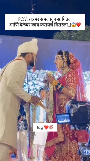 Marathi Wedding🧿  on Instagram: "किती पण समजावून सांगा वेळेवर जे होयचं तेच होणार ..!!💯❤️ . . . #weddingculture #marathiwedding #marathi_weddingz #fyp #trendingpage #lovewins"