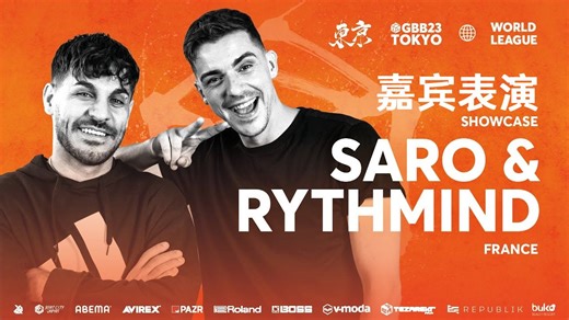 SARO & Rythmind 🇫🇷 | GBB23:世界联赛 | 嘉宾表演