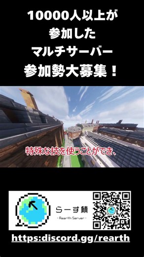 【マイクラ参加型】switchでも参加できるマイクラ生活サーバーの参加勢を募集！#shorts #java版 #統合版 #マイクラ #マインクラフト #マイクラサーバー #参加型 #緊急