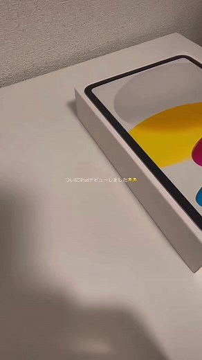 使いまくります💖💖 #生活音 #ipad #開封動画 #ipad第10世代 #