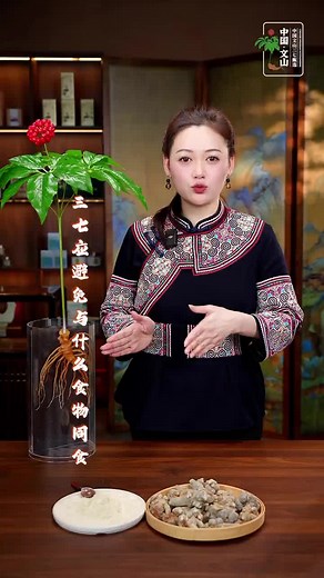 #田七 #三七 #鐵皮石斛 #养生知识 #田七人参ーケア #