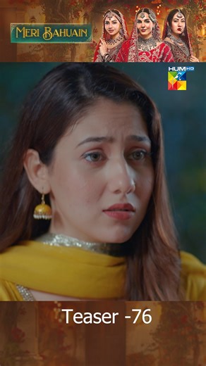 Meri Bahuain | Teaser#76 | Last Episode Teaser Watch The Last Episode Of Drama Serial #MeriBahuain, Tomorrow At 07:00 PM, Only On #HUMTV❤️✨ #ShaguftaEjaz #BabarAli | HUM TV