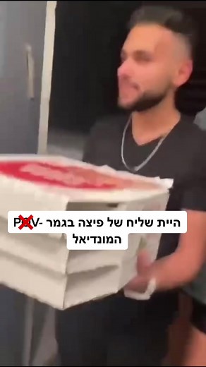 Pizza Delivery Prank That Will Make You Laugh