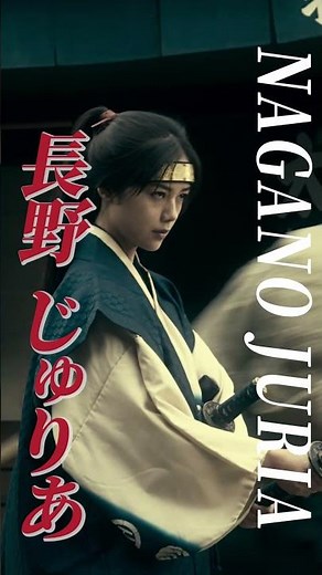 『 SHOGUN'S NINJA 』キャラクター紹介_茜【2025年3月21日(金)公開】