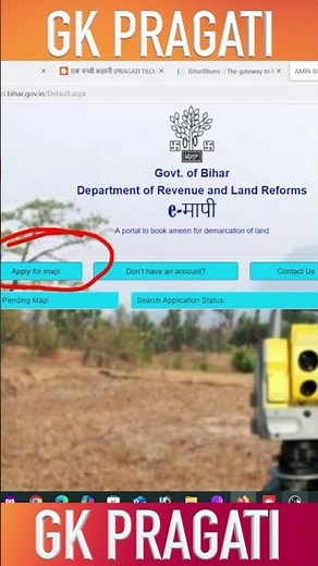How to pay online for Bihar land mapi | How to pay online for Bihar land mapi #Bihar