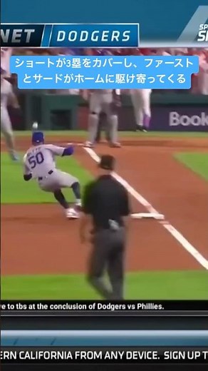 マンシーとベッツの頭脳プレイ「ウィールプレイ」ロハス先生が教えてくれた フィリーズ戦2戦目 #ドジャース #大谷翔平 #laラジオ放送局