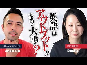 7,000人を指導したIELTS講師が語る“伸び続ける学び方”ー中林 Kumiko