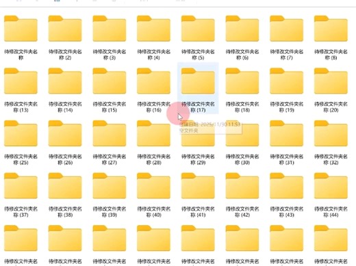 文件批量重命名001到100？批量改名？如何批量重命名文件？