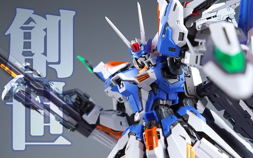 新的风暴即将来临！无限维度 创世 GENESIS 拼装模型【评头论足】