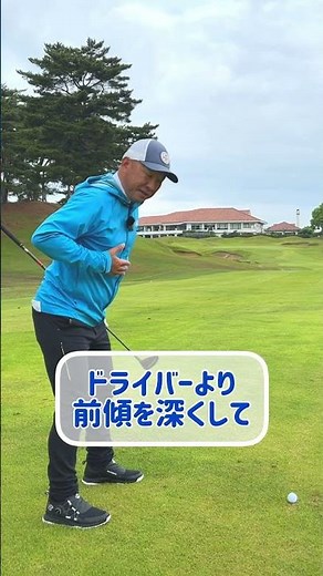 How to hit a fairway wood well