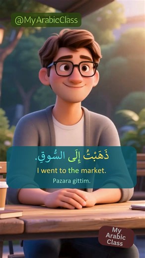 MyArabicClass on Instagram‎: "Arabic in the market العَرَبِيَّةُ فِي السُّوقِ | Learn Arabic with Short Story. Do you want to practice Arabic conversation in a simple way? In this video, you will learn Arabic through a short story at the market. You will practice useful phrases like: ✅ كَمْ سِعْرُ التُّفَّاحِ؟ (How much is the apple?) ✅ أُرِيدُ كِيلُو وَاحِدًا. (I want one kilo.) This method helps you: ✔ Speak Arabic with confidence ✔ Learn real daily phrases ✔ Build vocabulary for shopping and