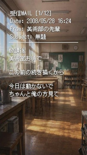 【放課後の美術室】お前、すぐ目逸らすから #shorts #平成女児 #メル画 #00s #平成女児アーカイブ