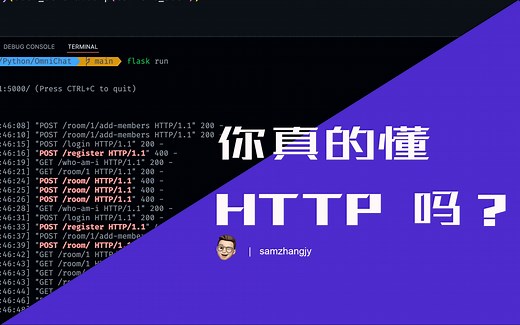 TCP | 你真的懂 HTTP 吗？